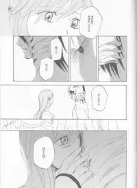 (C77) [mar/e (yotaka)] UZUMIBI (Bleach)