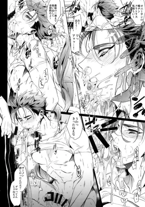 Eiyuu no Zanshi