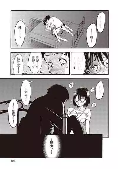 幫我破處的淫蕩肉體 煩請收下我的第一次