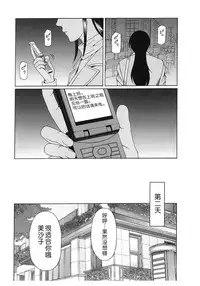 [Takasugi Kou] Ingi no Hate 2 [Chinese] [月之废墟汉化]