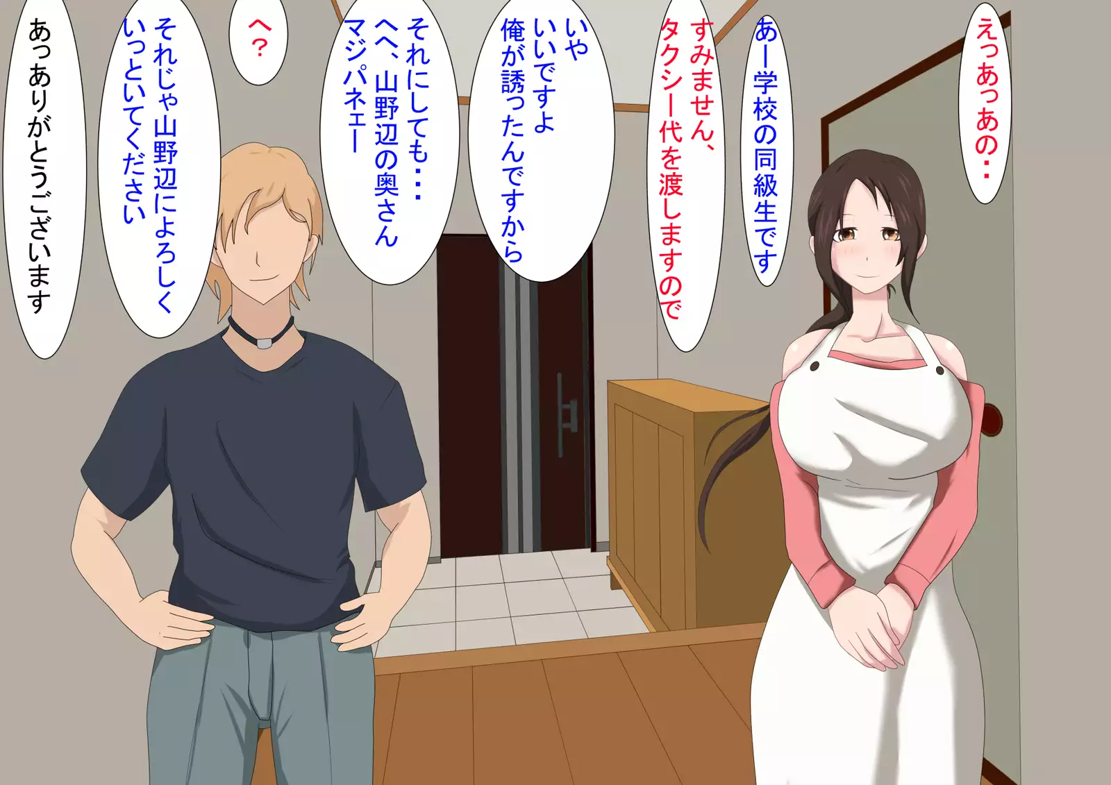 Tsuma ga netora rete ita nante boku wa shiranakatta | I didn't know my wife was being cuckolded