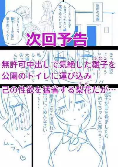 [hotaru] acquired sexual twins jk loses sexual desire and becomes a monkey story1-3[中国翻訳]［百歌道个人汉化］