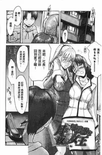 [Kuroiwa Menou] Eclipse | 魔性之蝕 [Chinese]