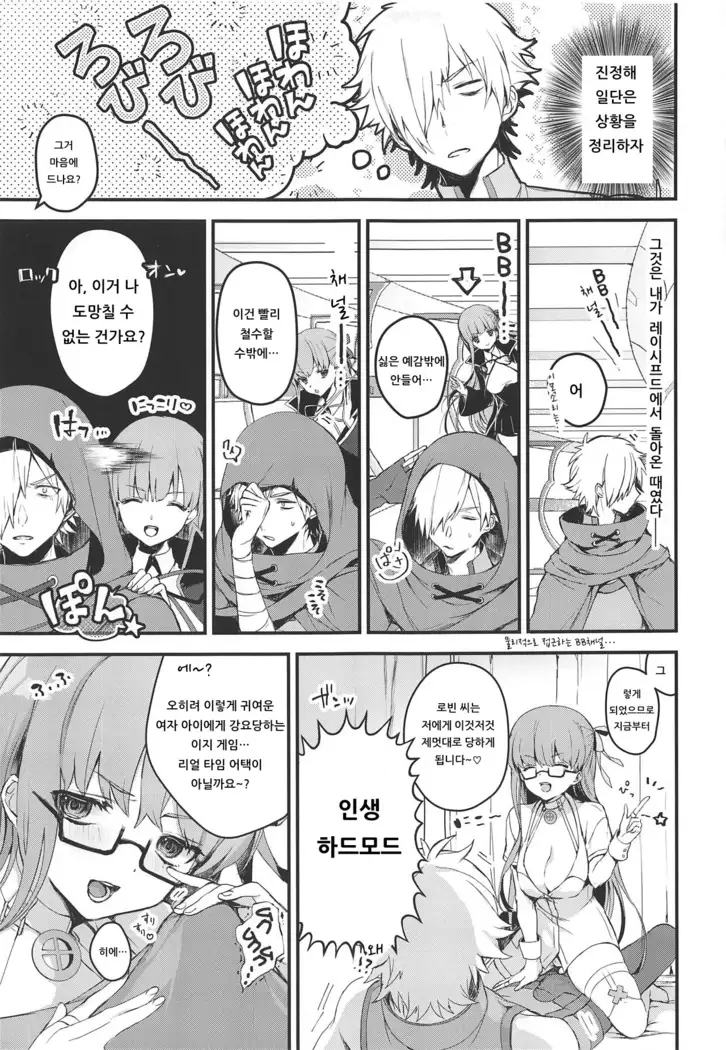 Nurse no Ojikan | 너스의 시간