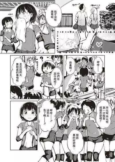 Jian Hassei!! ~Perorist no Ryuugi