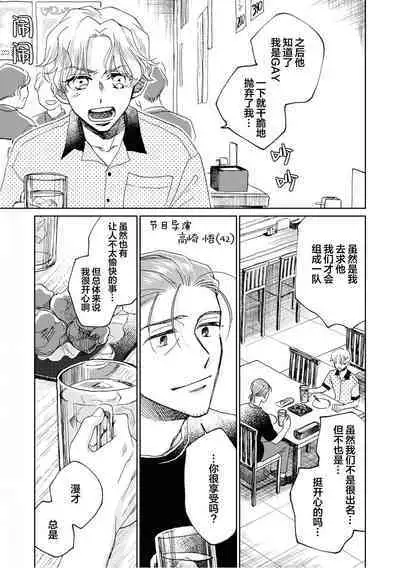 Omae Nanka Daikirai da Baaka! | 最讨厌你了笨蛋！