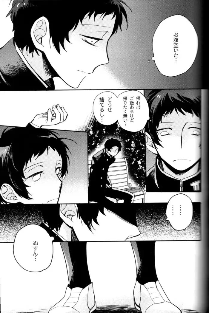 The End Of The World Volume 3