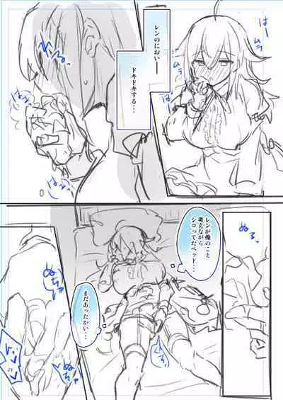 Nyotaika/TSF Summary!