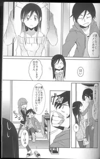 (C79) [ZUZUZU (Kamita Zuzu, Hitomasu Modoru)] Ore ga Imouto ni Nacchattara (Ore no Imouto ga Konna ni Kawaii Wake ga Nai)