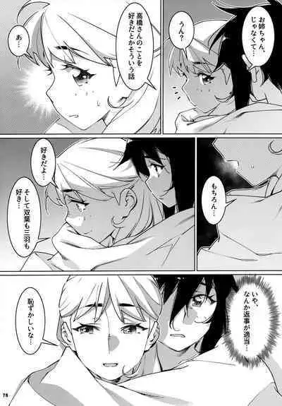 大人のおもちや24まとめ4