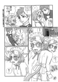 (Shota Scratch 10) [5/4 (Faust)] MEGA-NEKO