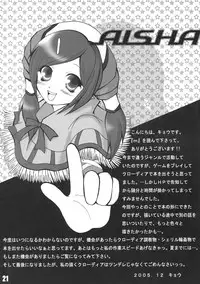 (C69) [R10035 (Kyou)] m (Romancing SaGa -Minstrel Song-)