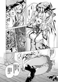 [Senpenbankashiki (DATE)] Invasive (Kantai Collection -KanColle-) [Chinese] [上班偷閒跑去廁所收遠征以為有人進來嚇一跳把手機摔成蜘蛛網狀的社畜洨五漢化] [Digital]