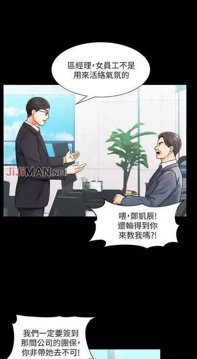 【周一连载】业绩女王(作者:洗髮精&耀安) 第1~39话