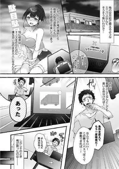 Public raw orgasm with magic mirror! ~Academic students with agitation disorder and sensitive personal guidance