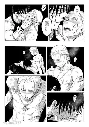 Hoshi wo Tsukuru Jou