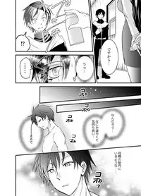 [TSF no F (Poriureta, Nemuri Neko Shirou)] TSF no F no Hon Sono 4 no A [Digital]