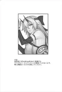 (C93) [Avion Mura (Johnny)] Chaldea Fukumaden Kishu no Ma (Fate/Grand Order) [Chinese] [上野联邦汉化组]