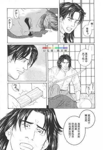 Gedou no Ie Chuukan