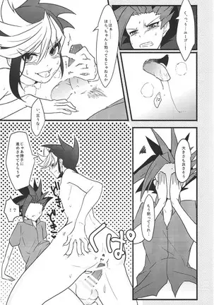 Ore no teisō o yatsu ga shin'ya ni neratte kita kudan ni tsuite