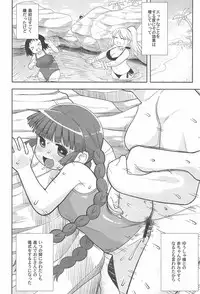 (C93) [Tekokids (Leonardo 16sei)] Gomen ne Yuusha-sama (Mahoujin Guru Guru)