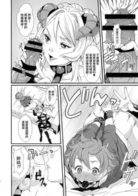 (C88) [Fleur 9 pri (Kitahara Eiji)] Inmakon no Nie [Chinese] [无毒汉化组扶毒分部]