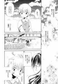 [Hoshiai Hilo] Hajirai Pink