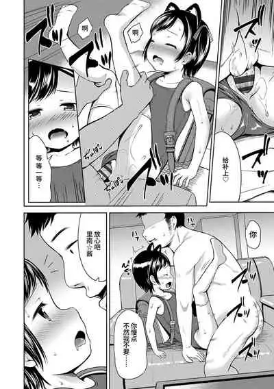 Ippai Asobo! | 尽情来玩吧！ + 附赠DLsite限定特典