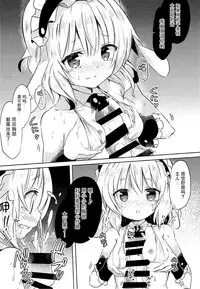 (COMIC1☆12) [0000 (Akito.)] Sharo-chan no Ecchi na Gohoushi (Gochuumon wa Usagi desu ka?) [Chinese] [脸肿汉化组]