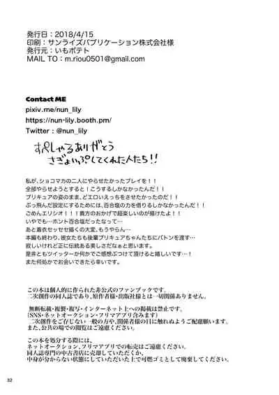 推しカプを閉じ込めてみました