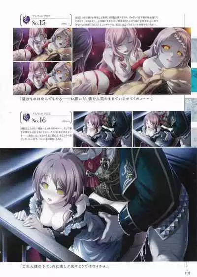 Sankai Ou no Yubiwa Perfect Guidebook