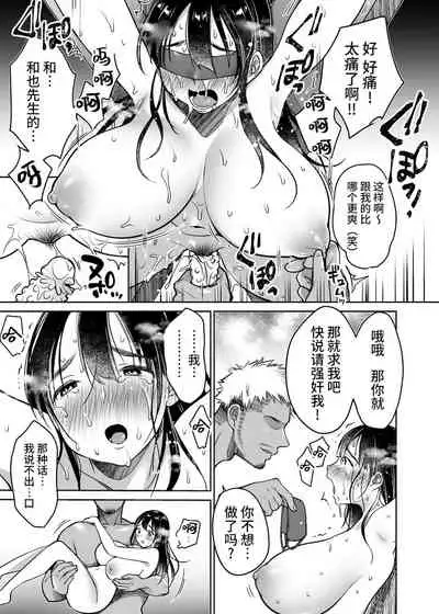 [Super Ichigo-chan (Misaoka)] Soredemo Boku wa Yuno ga Suki | 尽管如此我依旧喜欢优乃 [Chinese] [牛肝菌汉化] [Decensored]