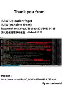 [Tachibana Yuu] Meneki Chakushou (COMIC Purumelo 2014-01) [Chinese] [最愛路易絲澪漢化組]