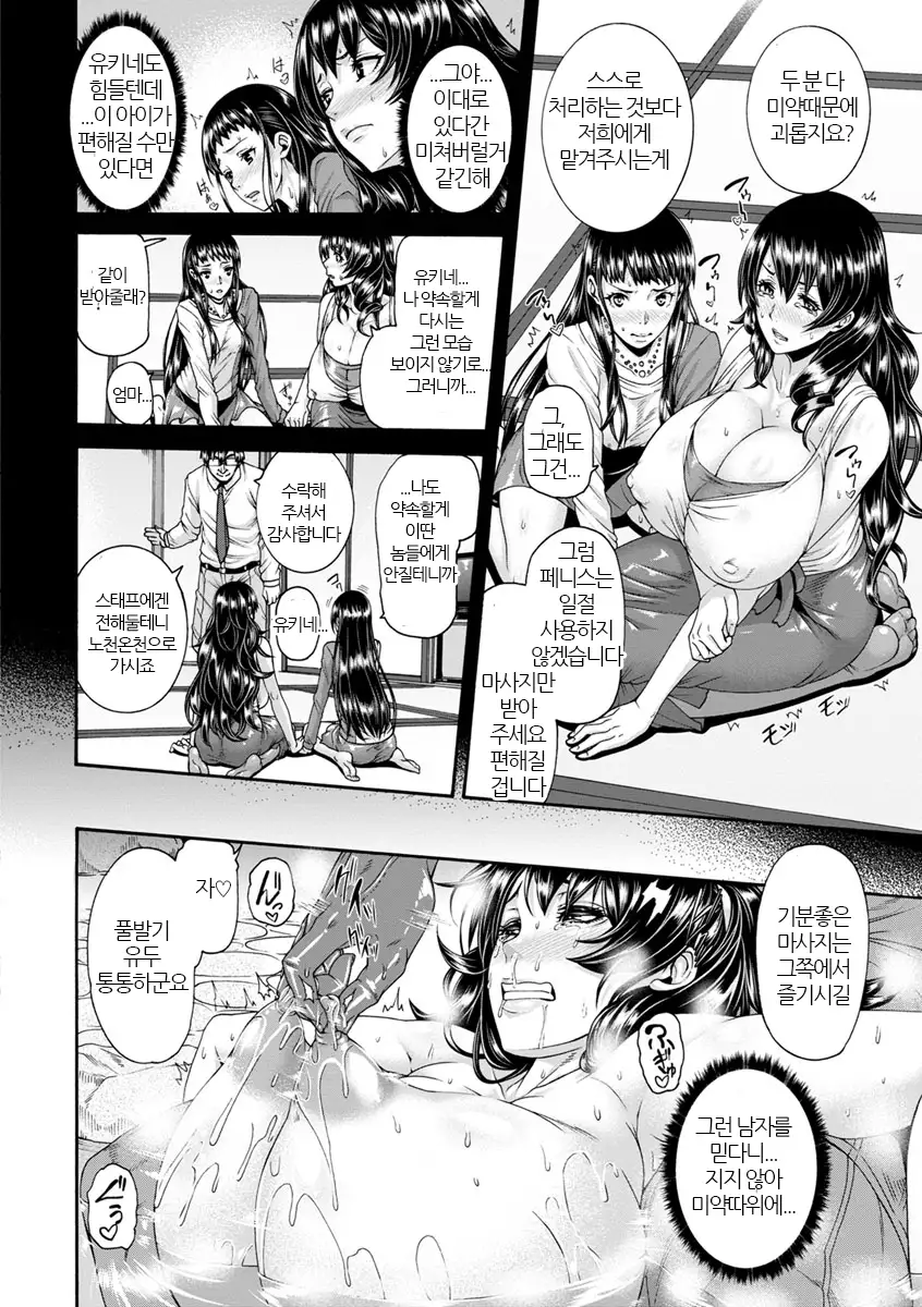 Miuriduma | 몸파는 아내