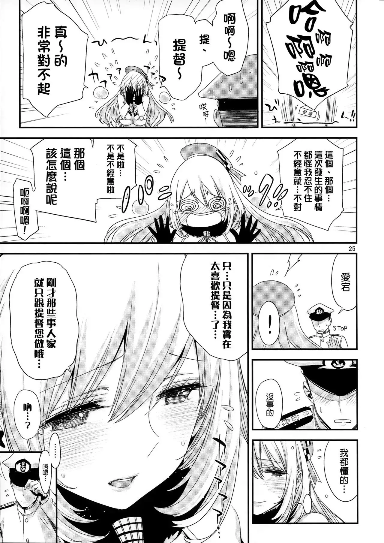 Atago no Eroi Hon.