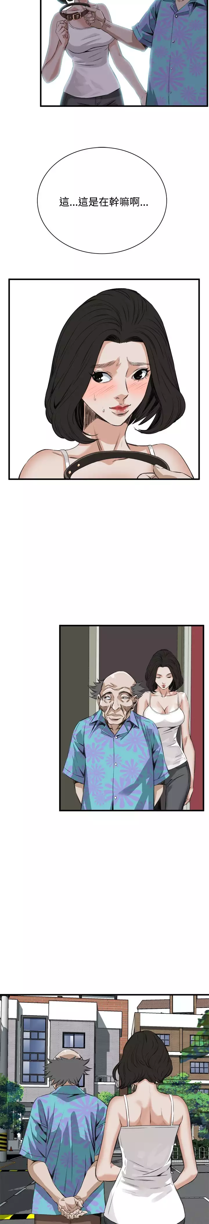 Take a Peek 偷窥 Ch.39~57 中文