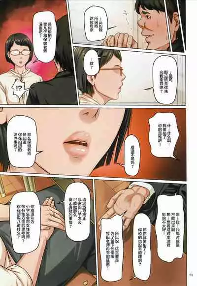 [Negurie] Karamitsuku Shisen 2 [Chinese] [零星汉化组+HTzhemu调色版]