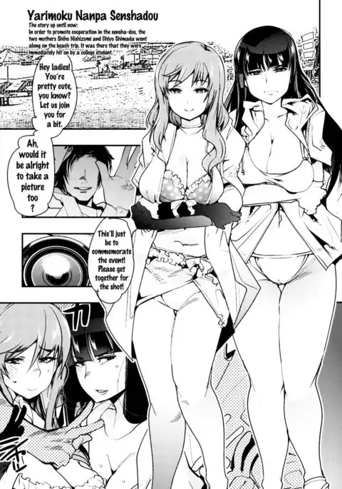 Yarimoku Nanpa Senshadou