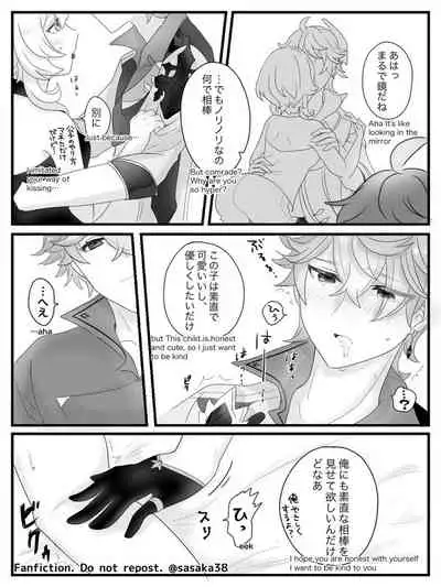 【完全版】蛍と一緒にいたいトリック フラワーの話