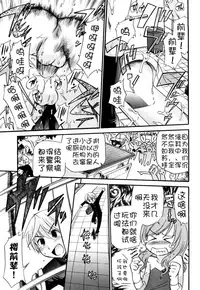 [Kamirenjaku Sanpei] Anal Angel Ch. 0-9 (Completed) [Chinese] [不冠名汉化]