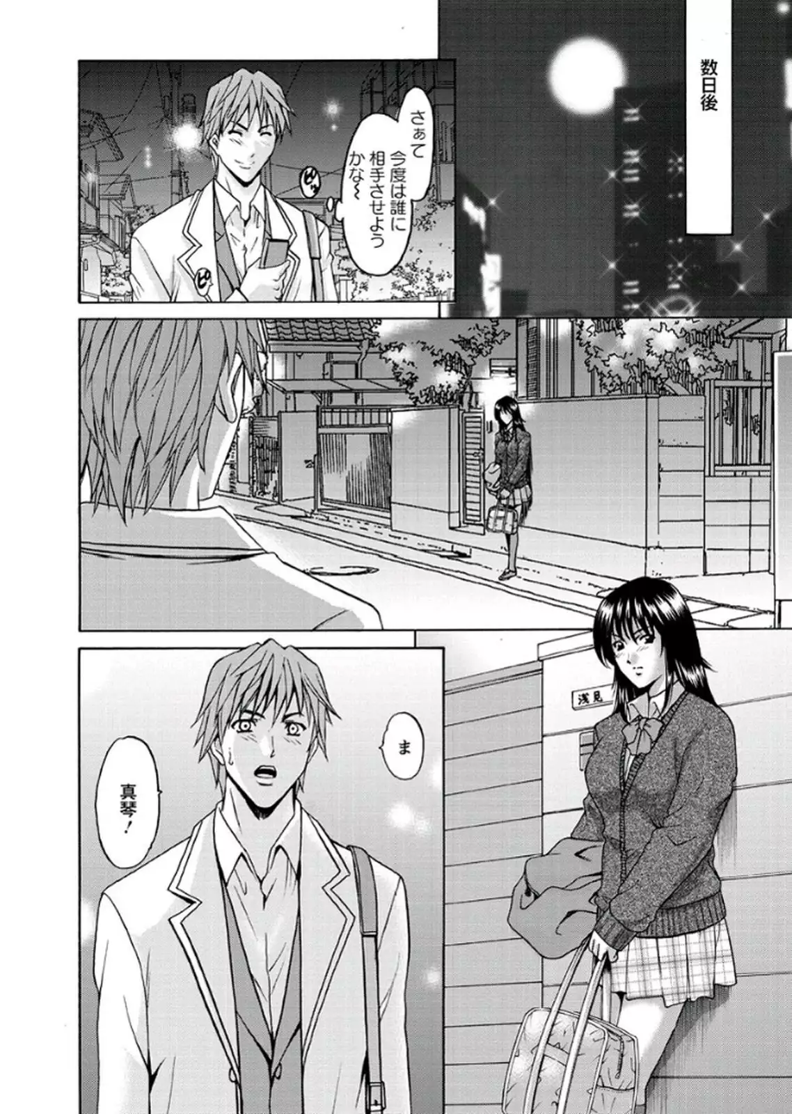 M Jo Collection ~Ni Daime Choukyoushi~