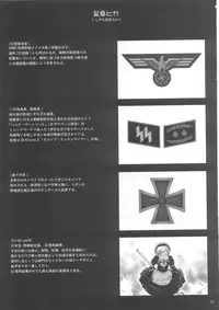 (C63) [Otaku Beam (Kuro, Sendaman)] SS