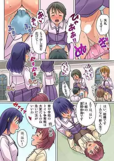 Gomen Nasai. Mata Morashi Chaimashita...