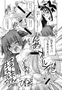 (C75) [Senya Sabou (alpha-Alf Layla)] Futanari Oujo to Inma Maid ([REBIS DUNGEON] Twin Dungeon Princesses)