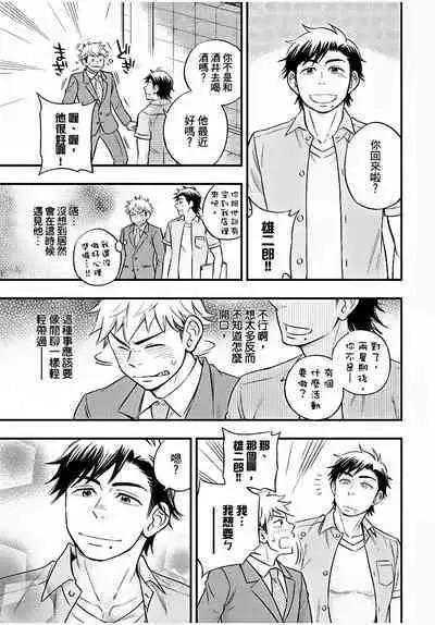 Osananajimi ga Yatteru no o Nozokimi Shichaimashita