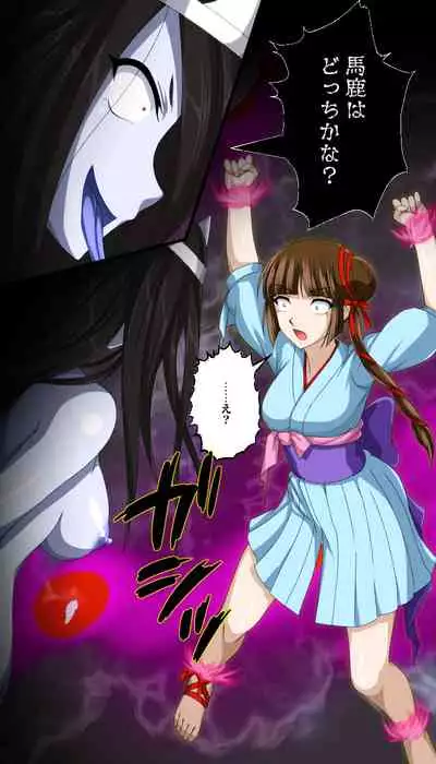 Kaeriuchi ni Ai Fuuin Sareta Shoujo