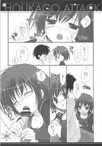 (C76) [PINK CHUCHU (Mikeou)] Houkago Attack (Amagami)