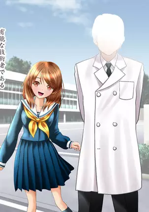 Esa to Yobare Boukou sare tuzuketa Shoujo to, Esatuke de Seigangu ni Choukyou sareta Shoujo