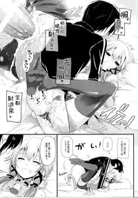 (C86) [Digital Lover (Nakajima Yuka)] DL AW&SAO Soushuuhen (Accel World, Sword Art Online) [Chinese] [脸肿汉化组]