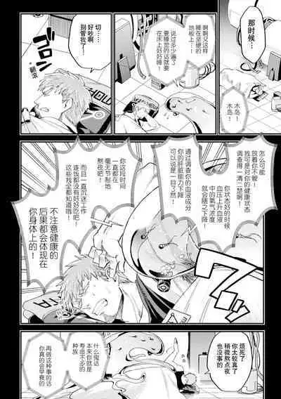 brainHacker Slime x Noukan x Kyousei Zecchou | brainHacker 史莱姆×脑奸×强制绝顶 Ch.3-3.5加笔